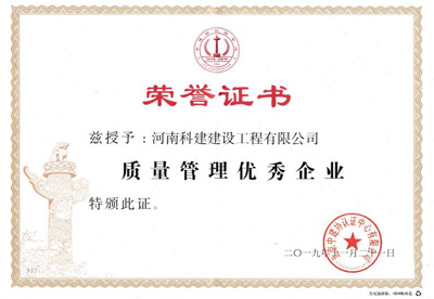 ANBO.COM被授予“质量管理优秀企业”